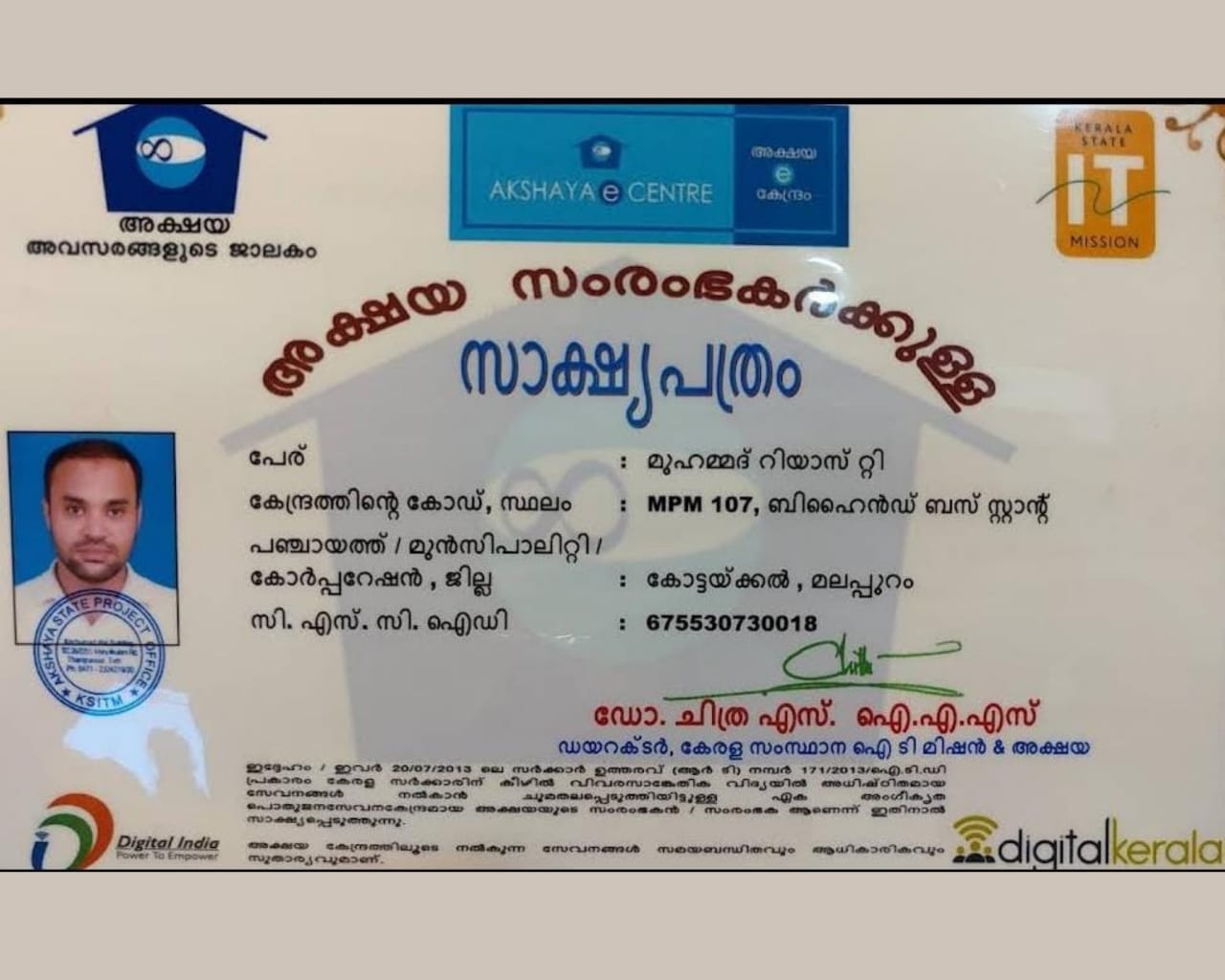 AKSHAYA CENTRE KOTTAKKAL