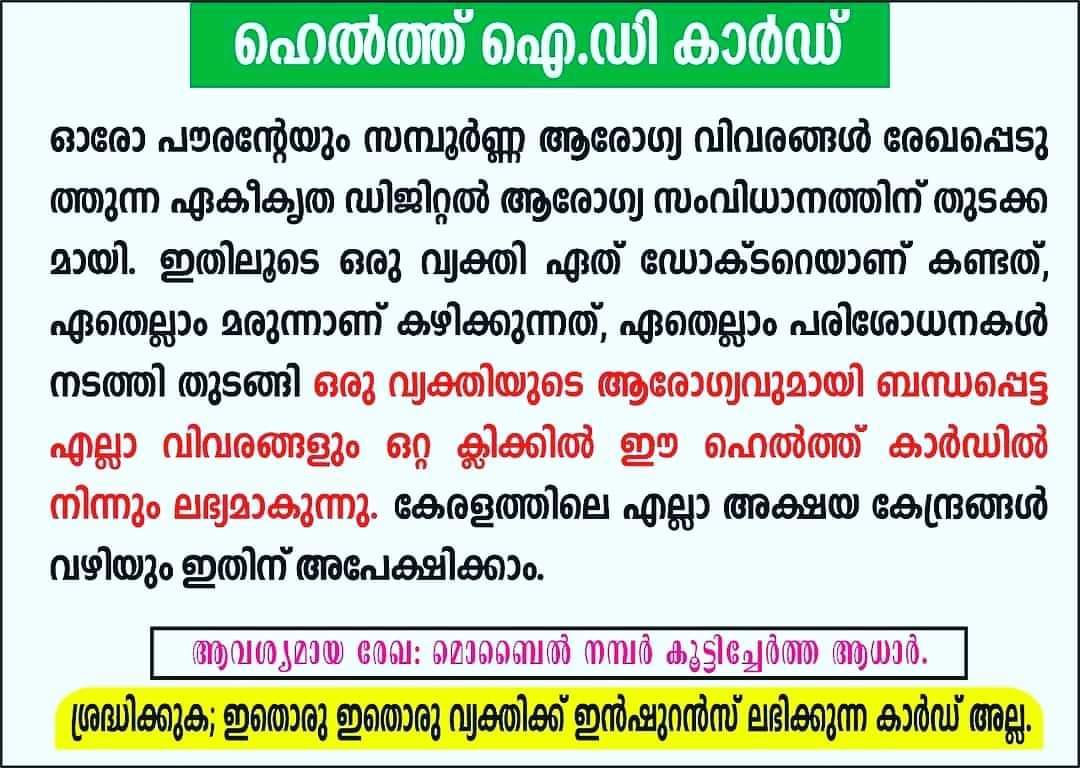 AKSHAYA CENTRE KOTTAKKAL